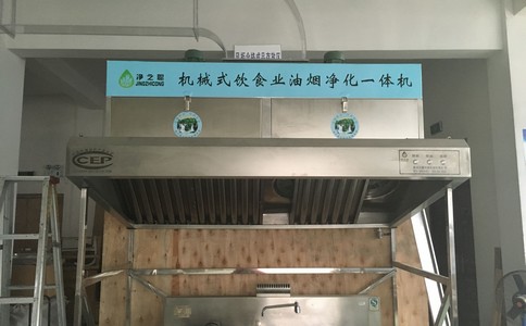 安裝餐飲油煙凈化器成主流趨勢